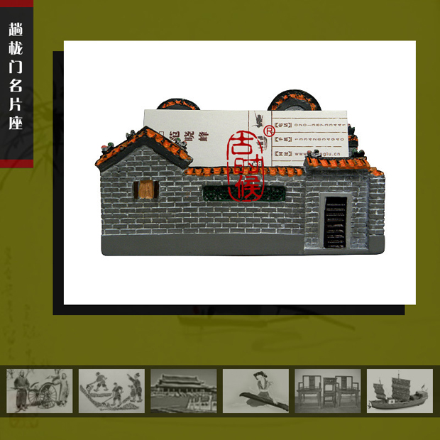 旅游纪念品徽派建筑名片夹