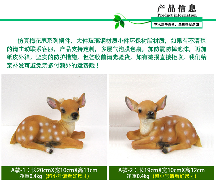 小梅花鹿无角卧姿展示