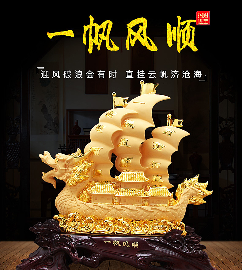 一帆风顺树脂工艺品摆件