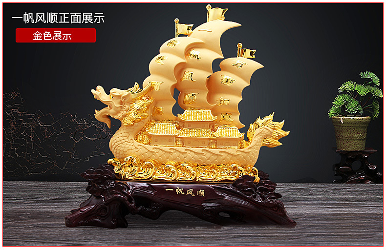 一帆风顺树脂工艺品摆件金色正面