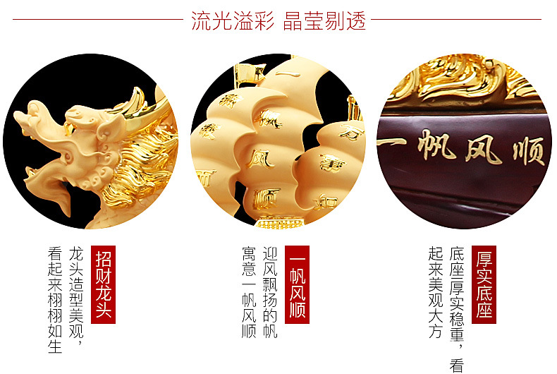 一帆风顺树脂工艺品摆件细节图