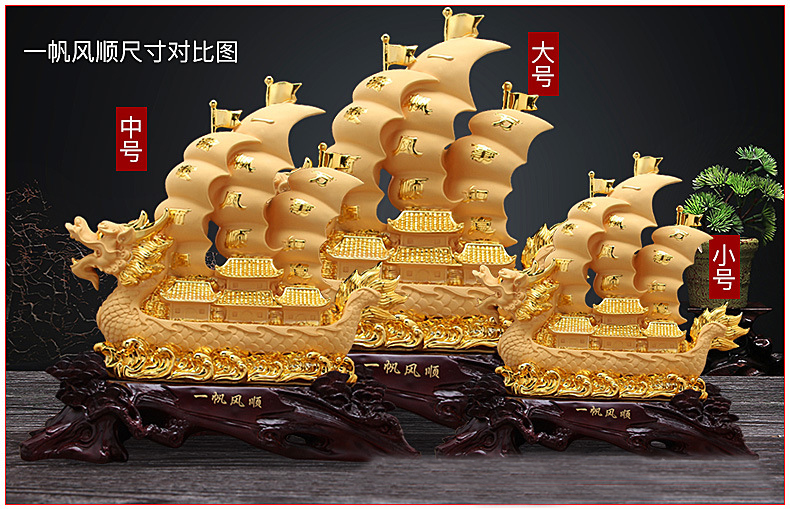 一帆风顺树脂工艺品摆件尺寸对比图