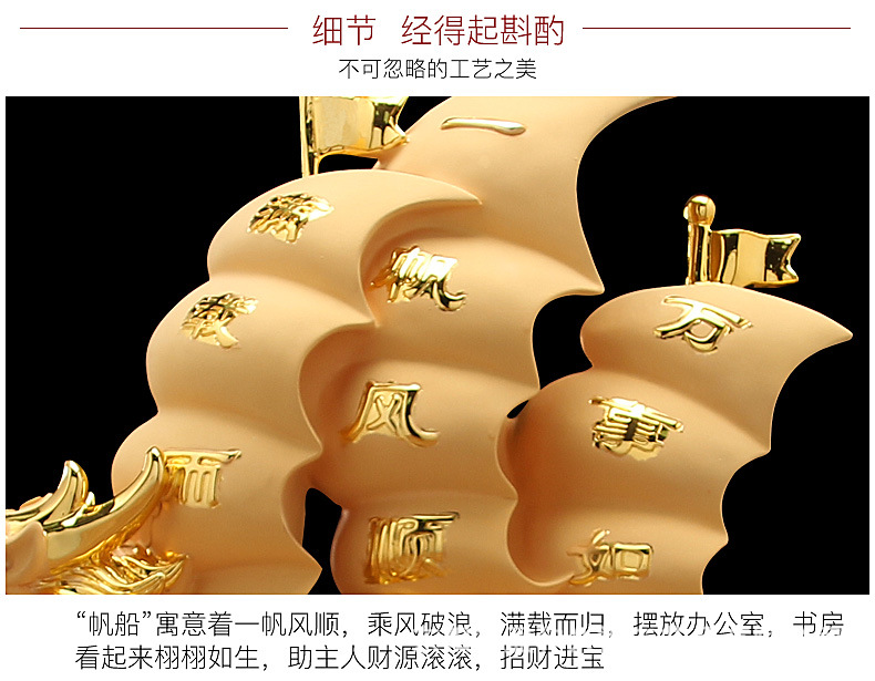 一帆风顺树脂工艺品摆件文字细节