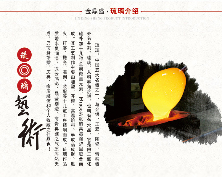 日进斗金琉璃家居工艺品琉璃介绍