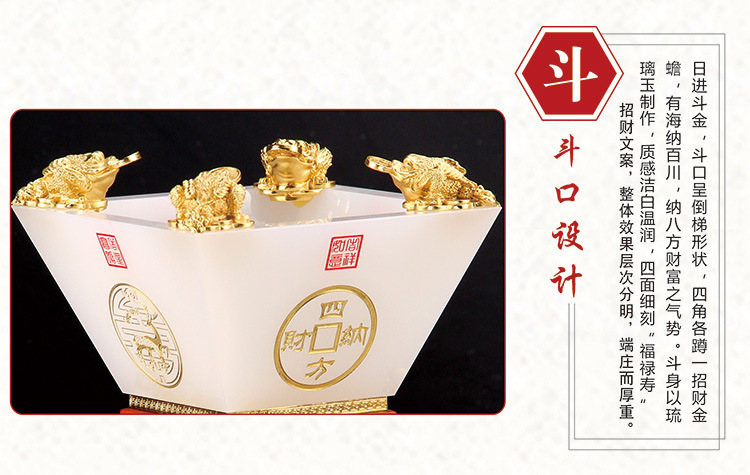 日进斗金琉璃家居工艺品斗口设计细节