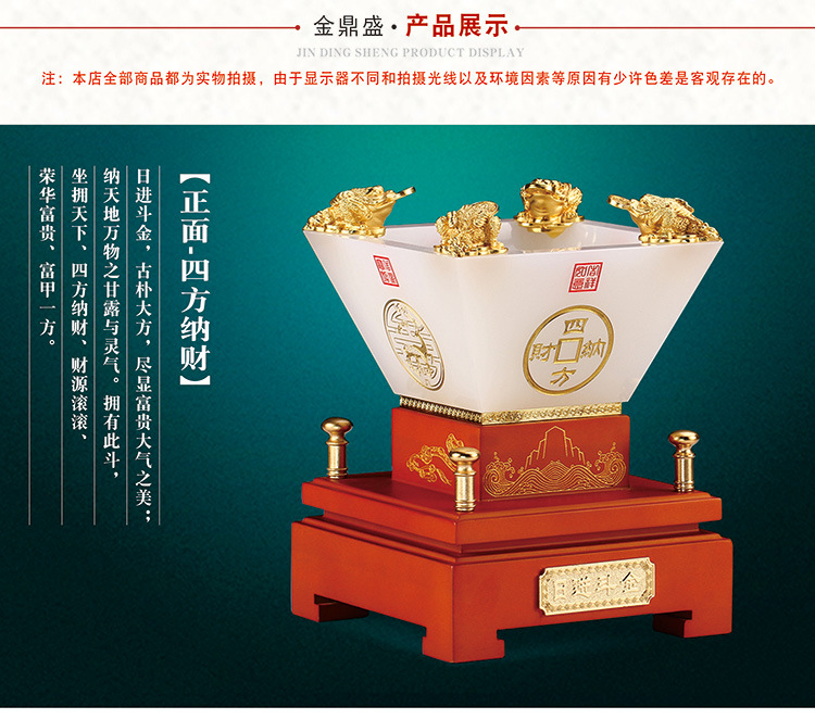 日进斗金琉璃家居工艺品正面四方纳财