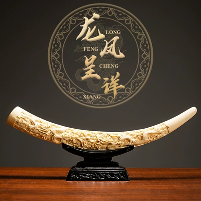 轻奢中式仿象牙装饰品：客厅桌面、办公室摆件、高档酒柜树脂工艺品，现代风格
